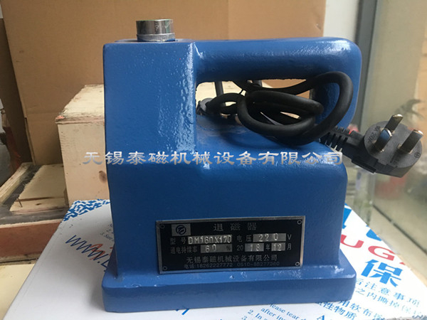 手提式退磁器