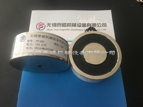 电磁铁